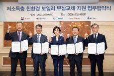 친환경보일러 무상교체