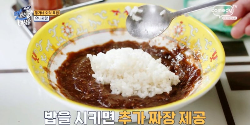 더 맛있는 녀석들 뚱가네 외식 특집! 파주 맛집 '은하장'