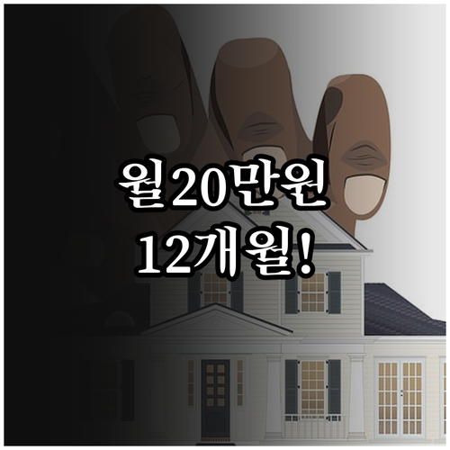 월 20만원 받는 남해군 청년월세지원..