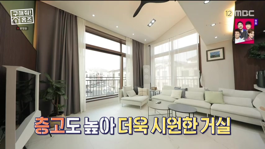 구해줘홈즈 불암산 더 뷰이즈 동물병원 인접 남양주 별내 전세 매매 매물 가격 및 구조 인테리어 리모델링 최종선택 더보이즈 영훈 현재 소개