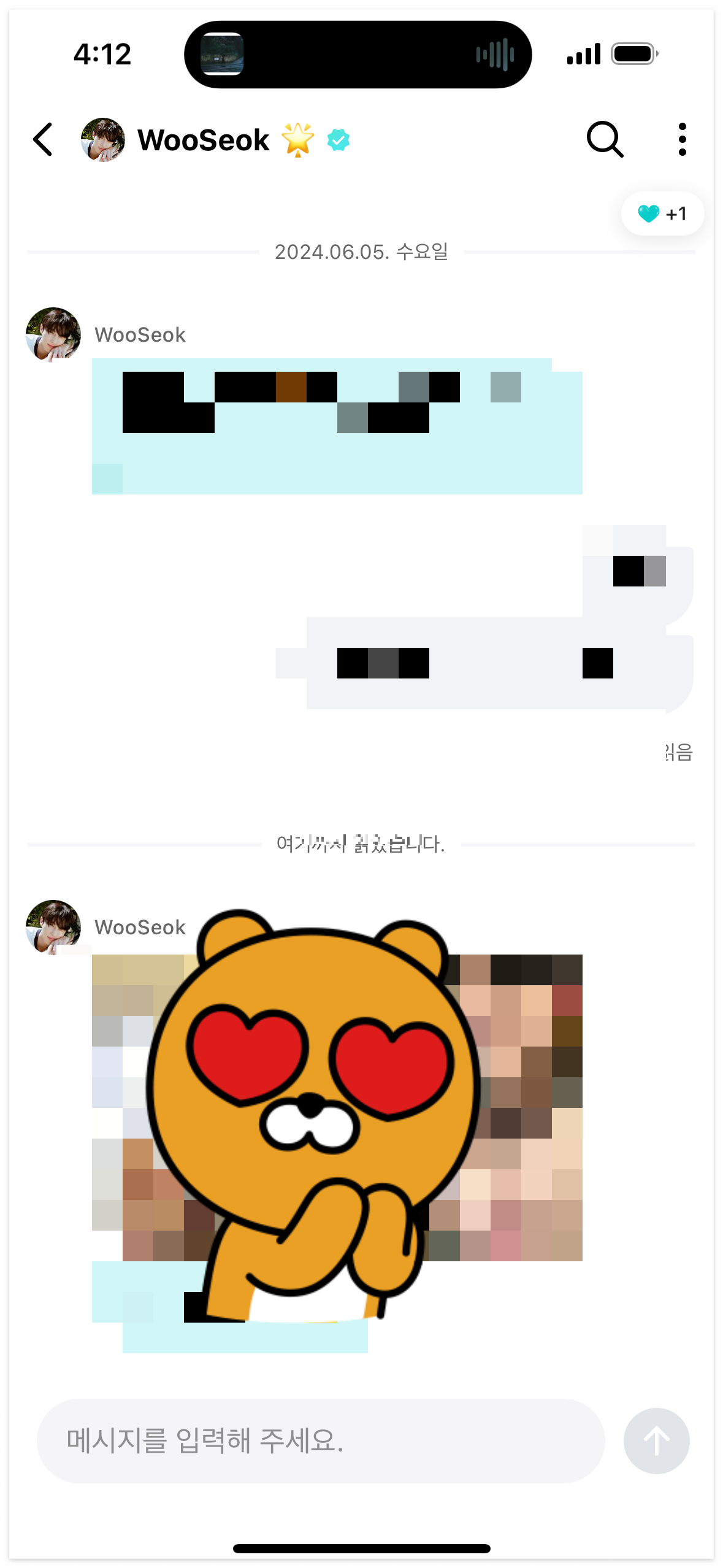 위버스