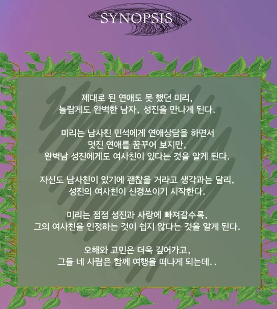 연극 남사친 여사친 7월 예매 티켓 오픈