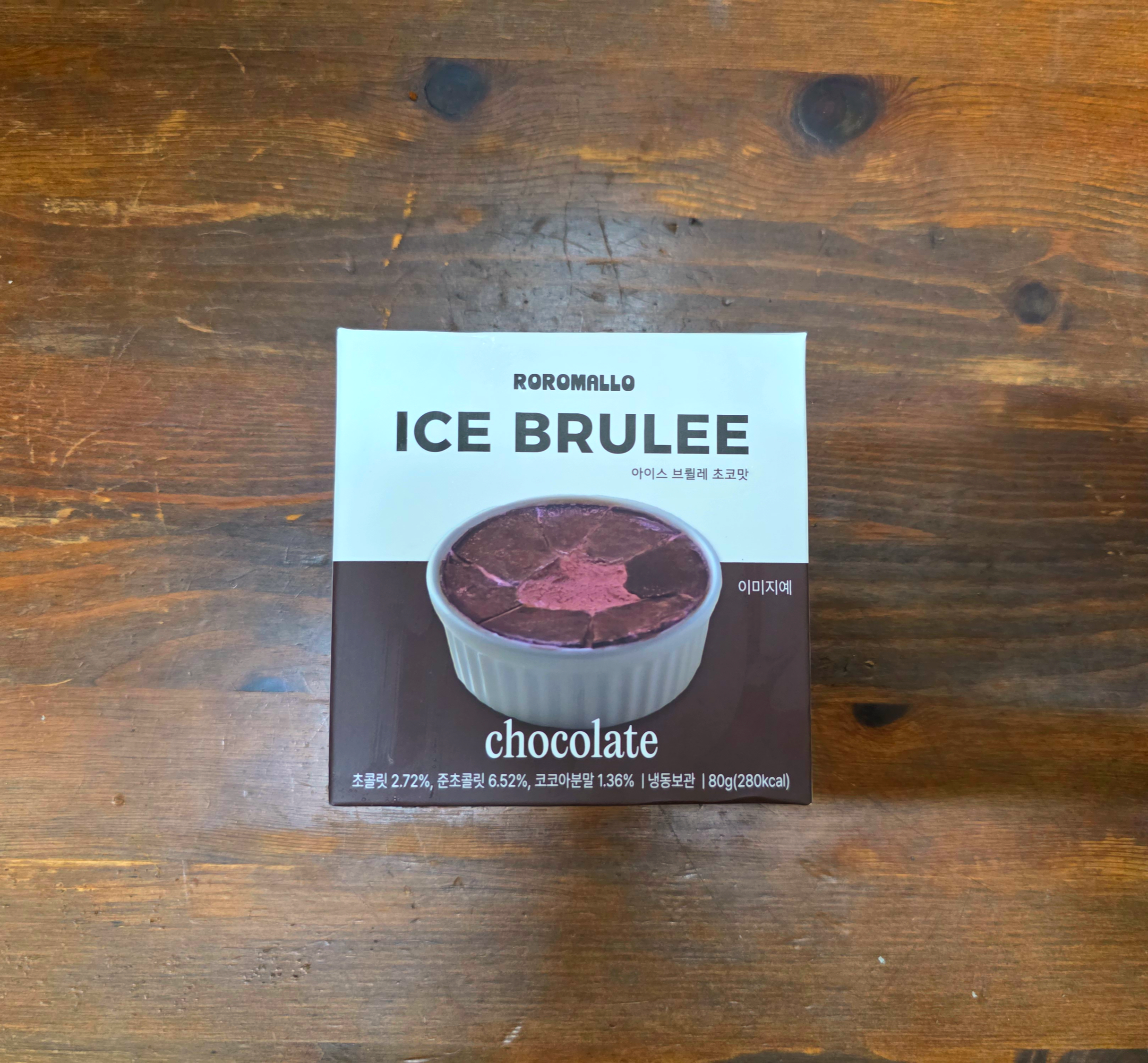 GS25아이스브륄레초코맛