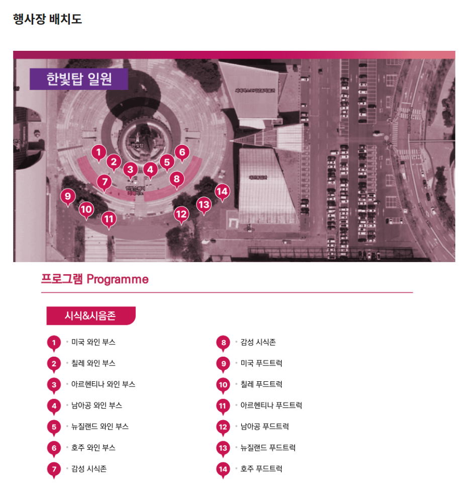 대전 국제와인EXPO / 대전 와인 페스티벌