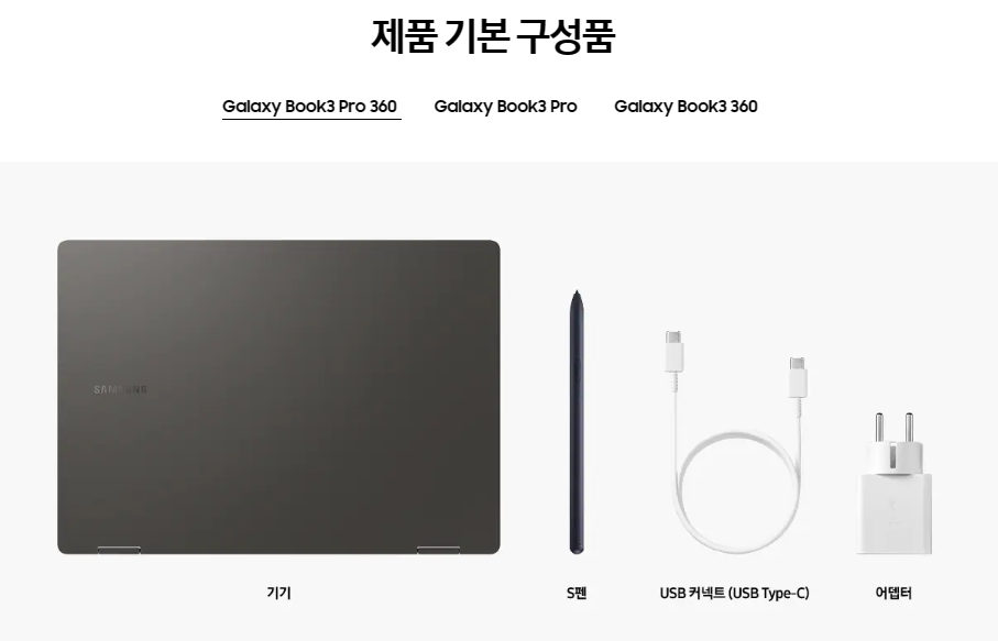 갤럭시북3