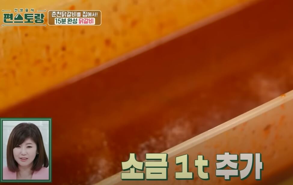 류수영 닭갈비&#44; 콘치즈를 편스토랑에서 진행했는데 15분 안에 닭갈비를 맛있게 해 먹을 수 있습니다! 믿고 따라 하는 류수영 닭갈비 레시피 보고 도전해 보세요!