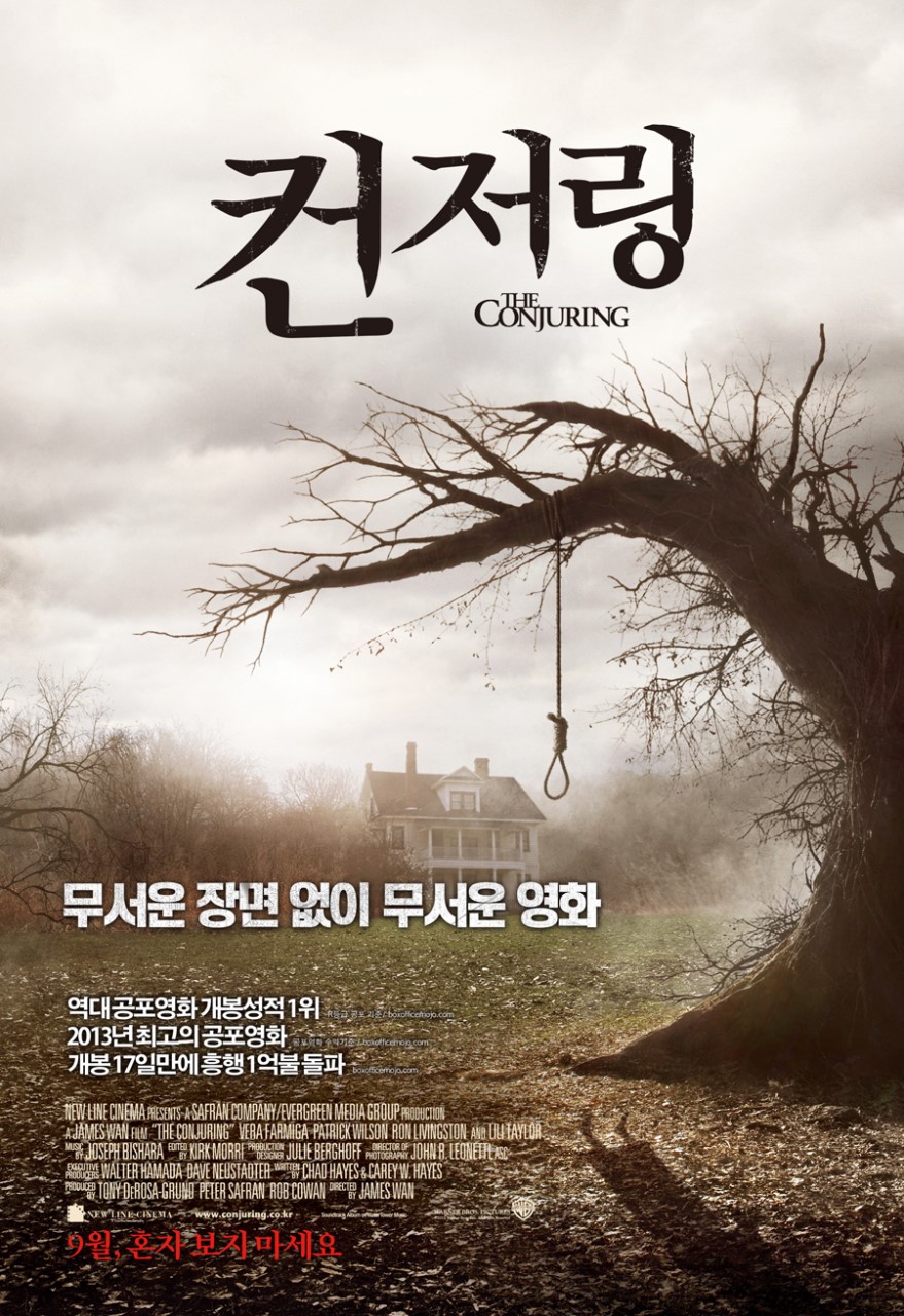 컨저링 2013 포스터