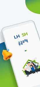 공공주택 알리미 앱 필터 설정 화면