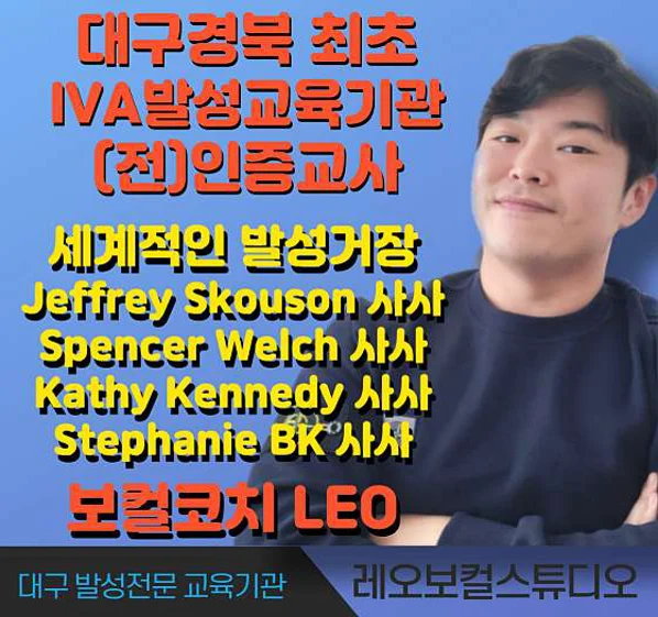 레오보컬스튜디오