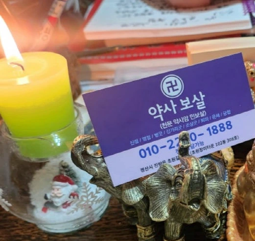 약사보살 보라색 명함