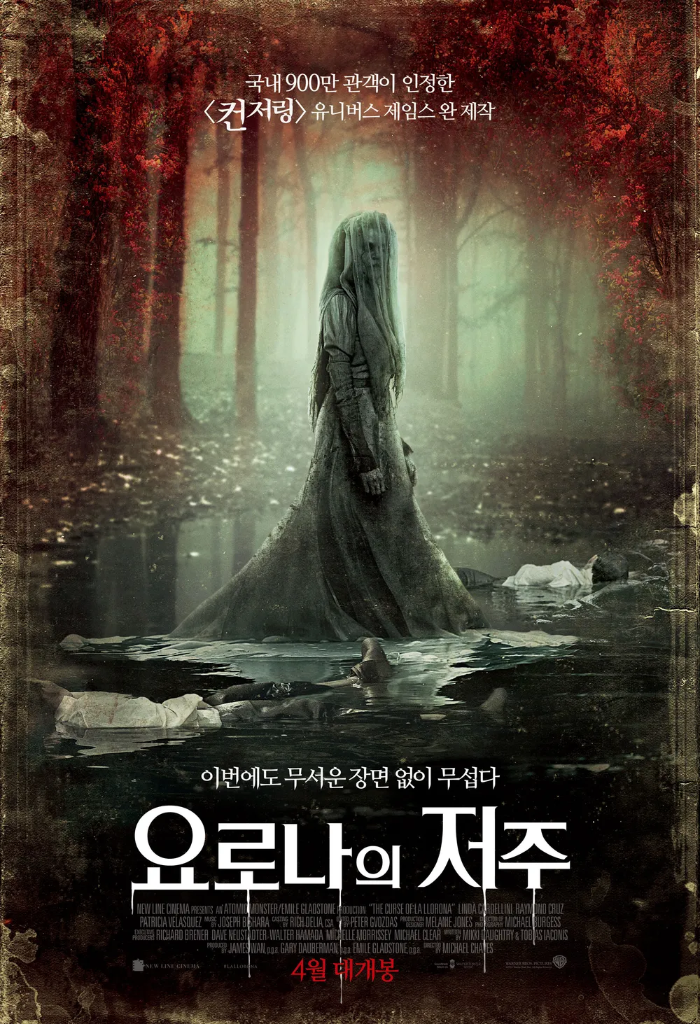 영화 요로나의 저주