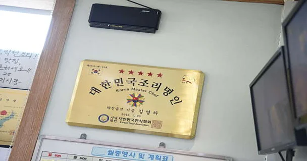 성원마늘약선요리