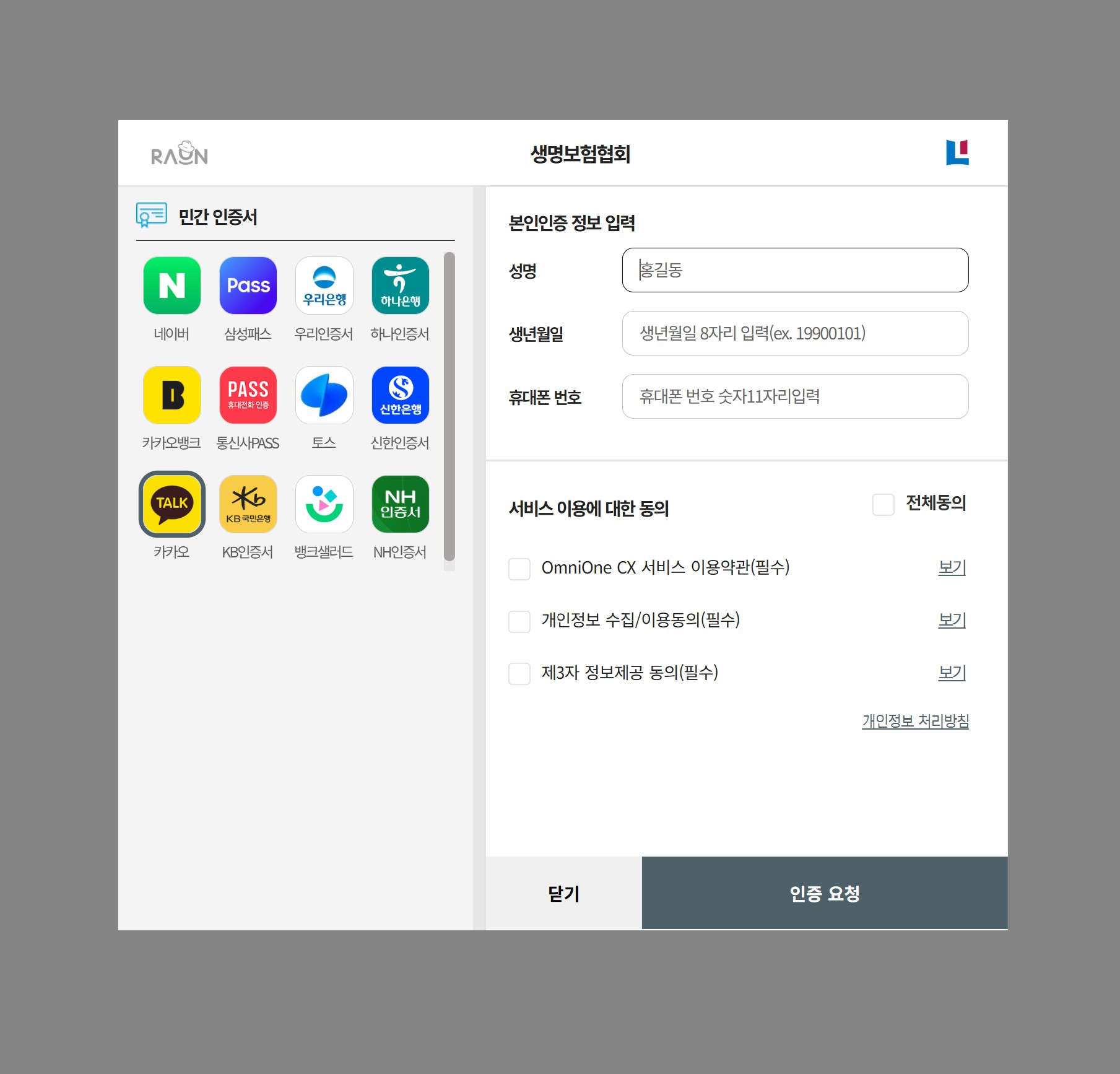 보험가입조회