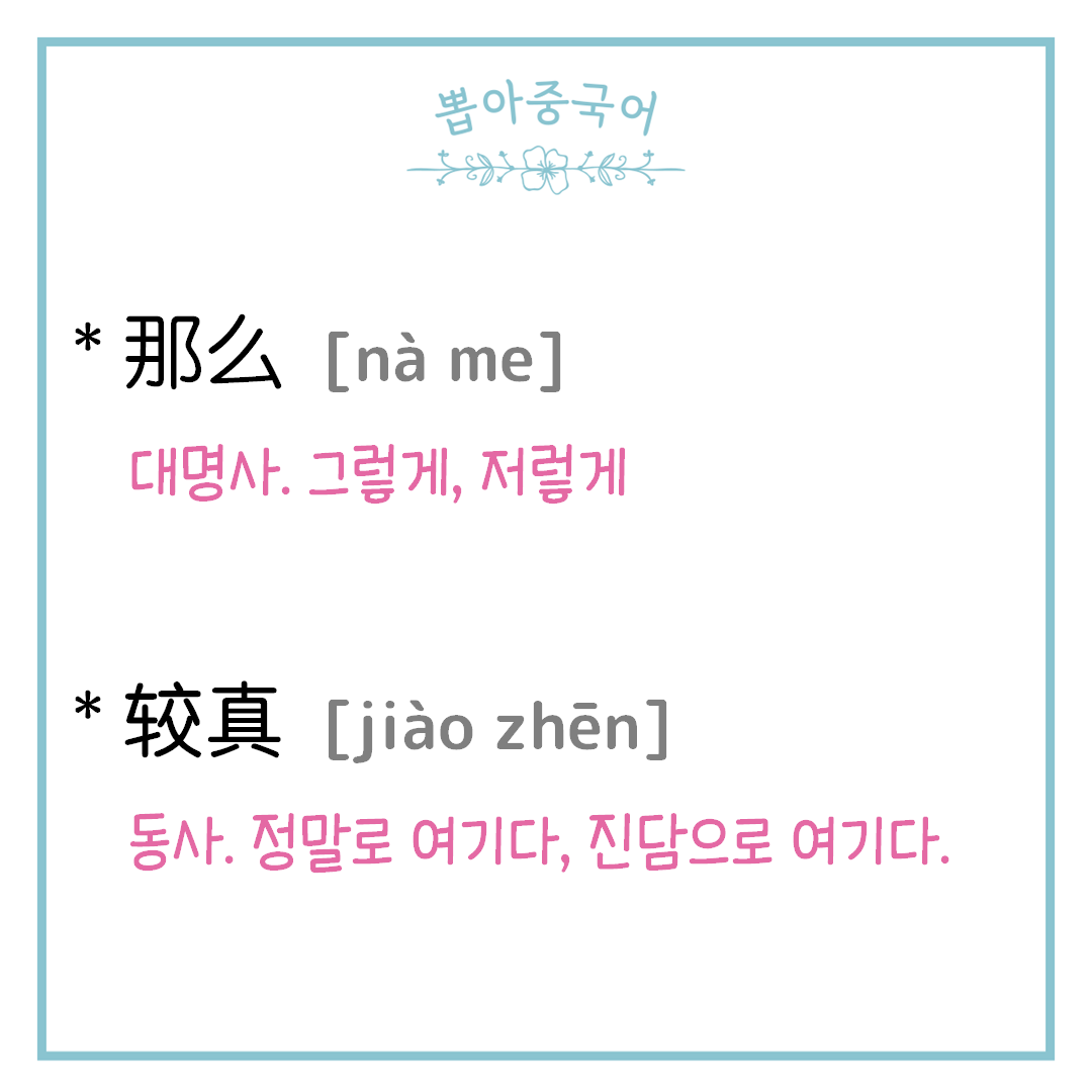 단어