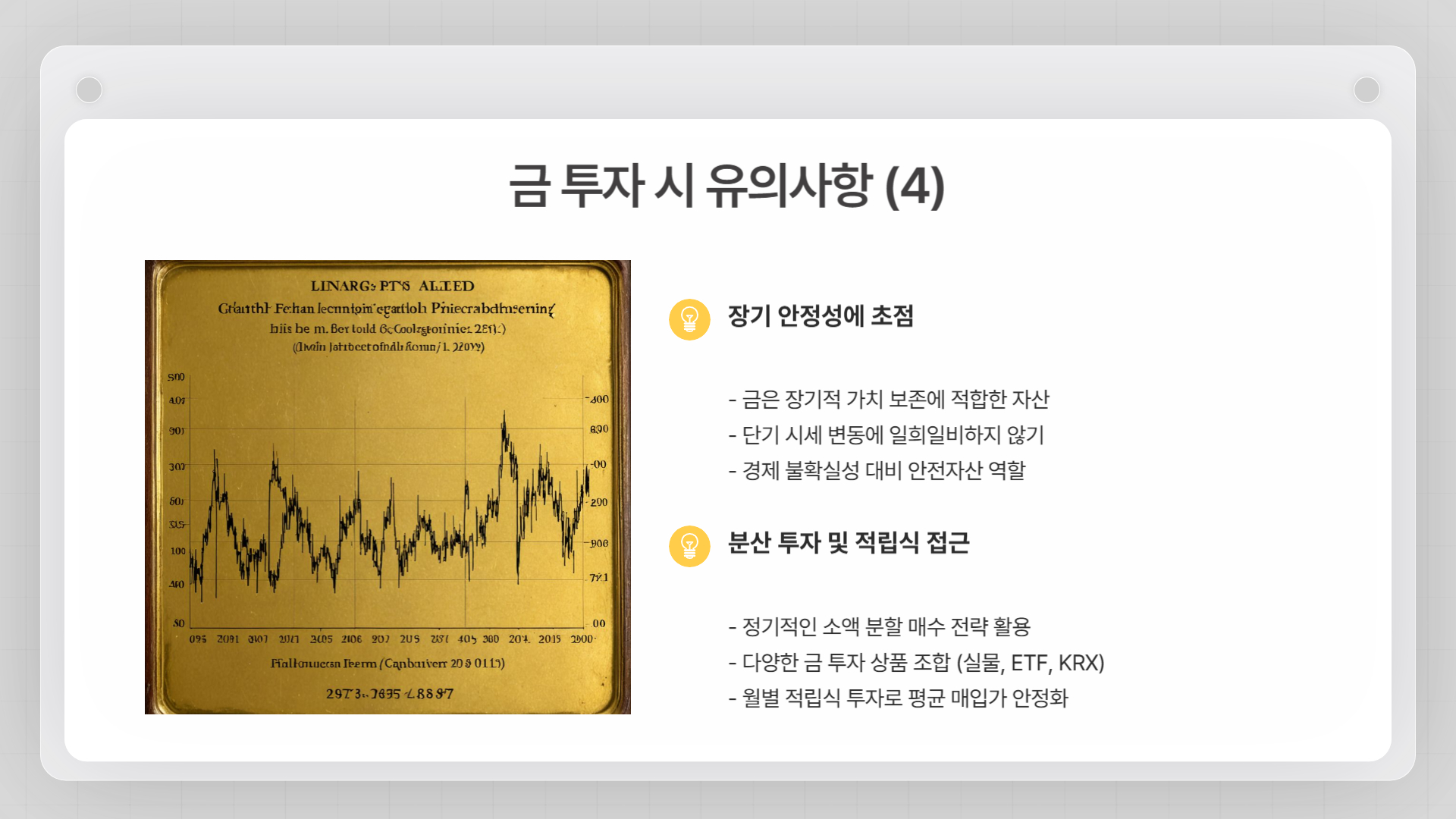 오늘 금 한돈 시세