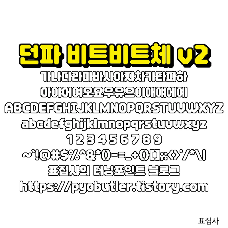 던파 비트비트체 보기