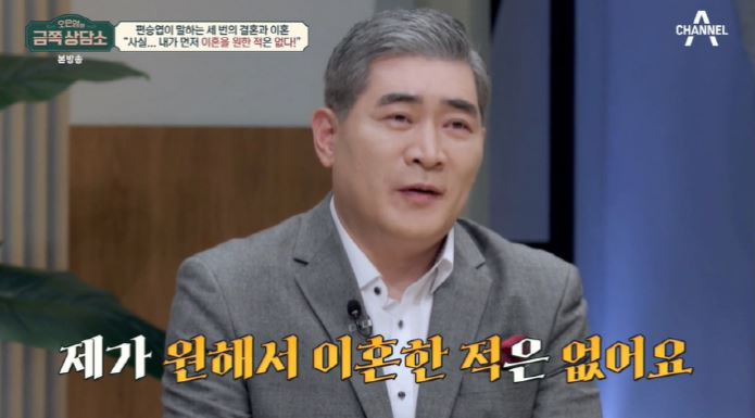 편승엽금쪽상담소