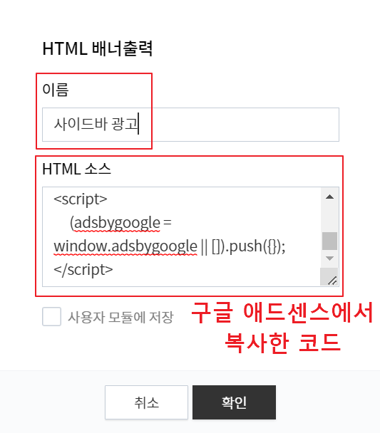 HTML 코드 입력