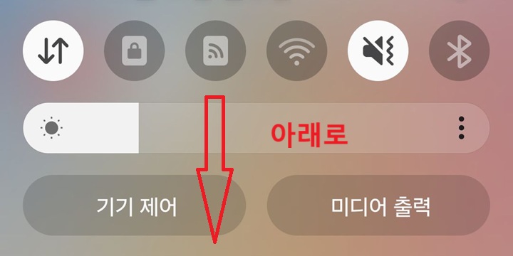 퀵 패널 보임