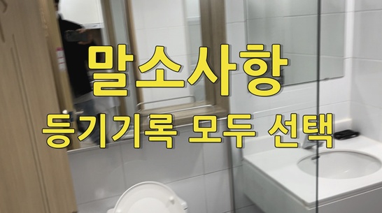 화장실-상태