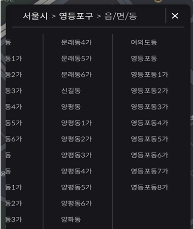 세부 지역의 리스트들이 나와있는 화면을 캡쳐한 그림