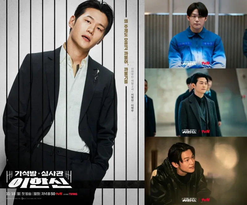 가석방 심사관 이한신에서 지명섭 역을 맡은 이학주