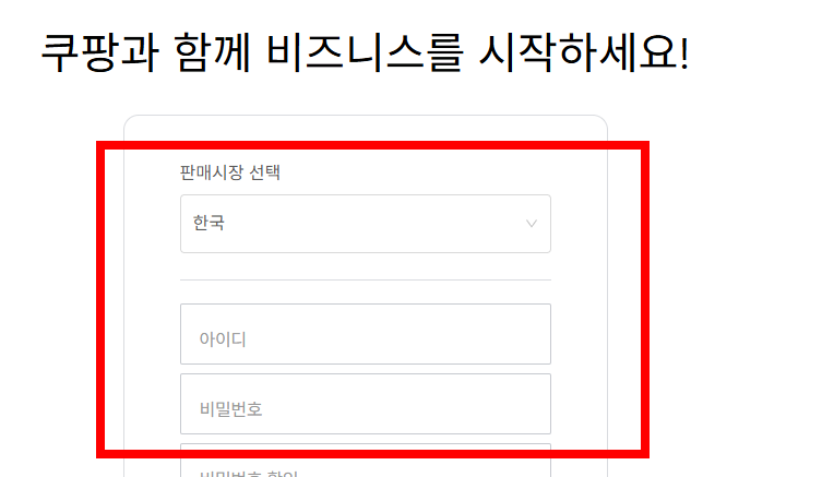 쿠팡 반품방법 알아보기