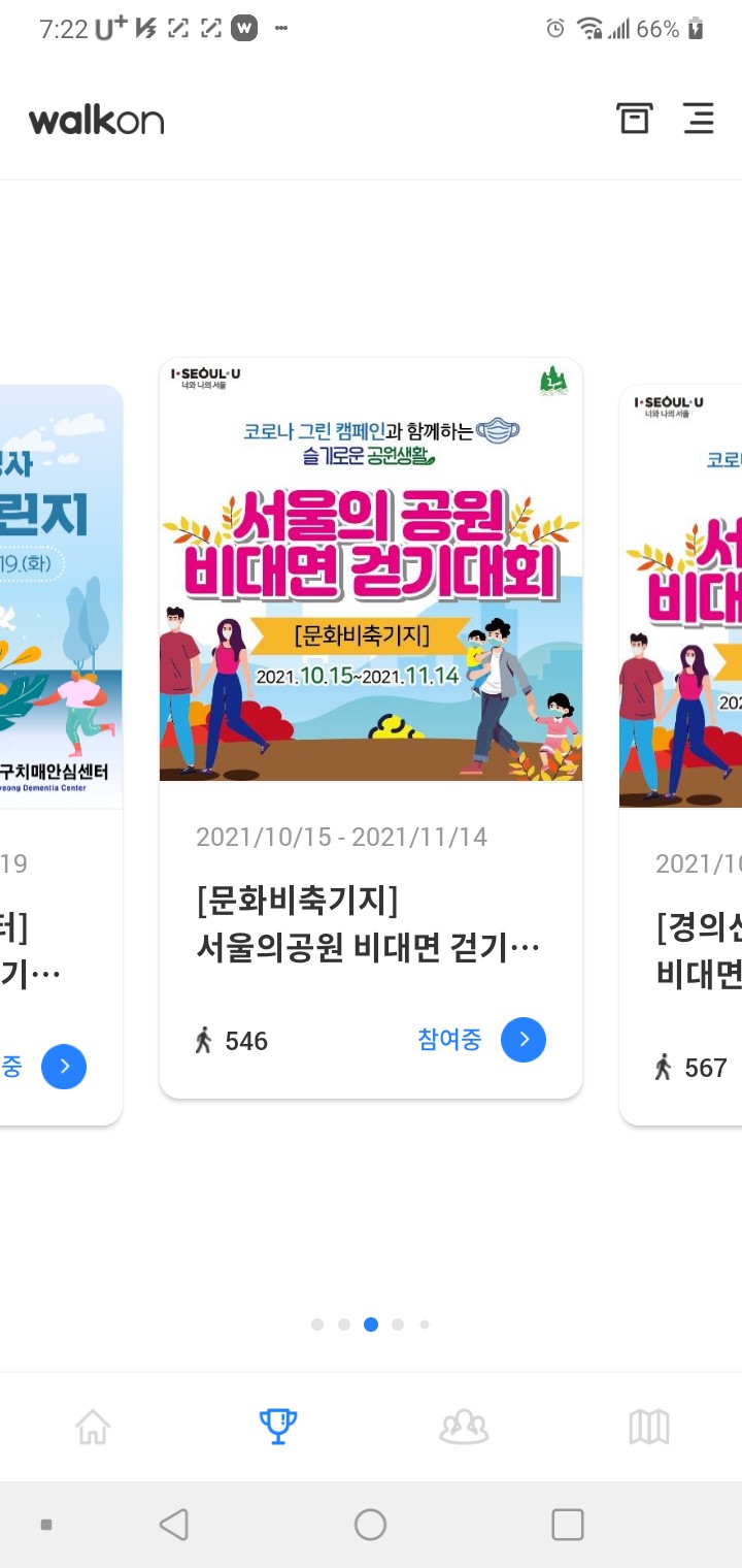 서울의 공원 걷기: 문화비축기지(CultureTank)