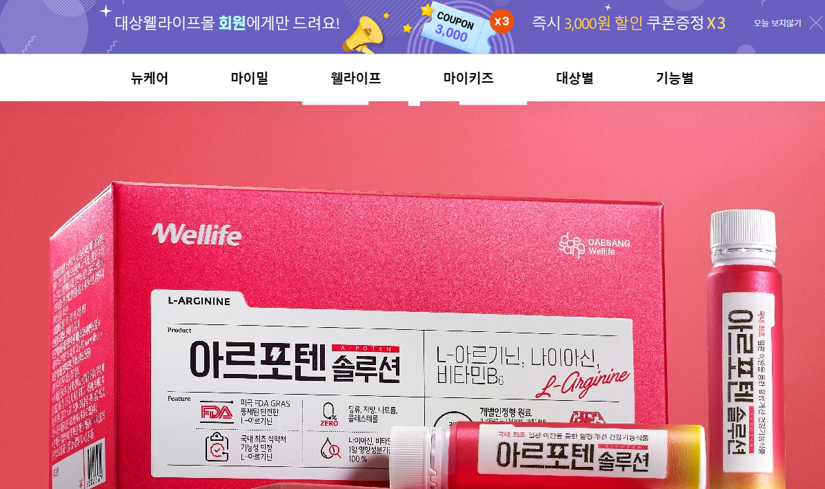 아르포텐 솔루션