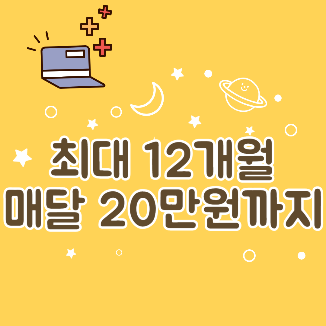 토스뱅크 아이적금 가입기간 및 금액