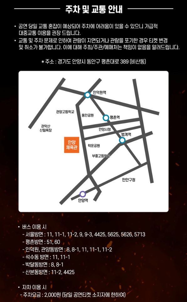 현역가왕2 안양