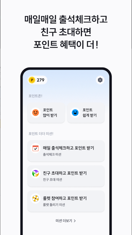 이즐충전소 앱, 앱테크, K패스, 교통카드 충전