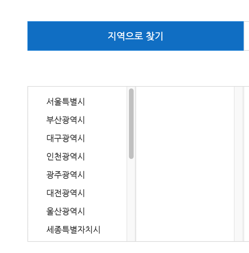 농협 하나로마트 영업시간 휴무일 확인하기