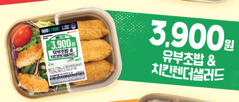 세븐일레븐 2024 11월 행사 이벤트 900D TOUR