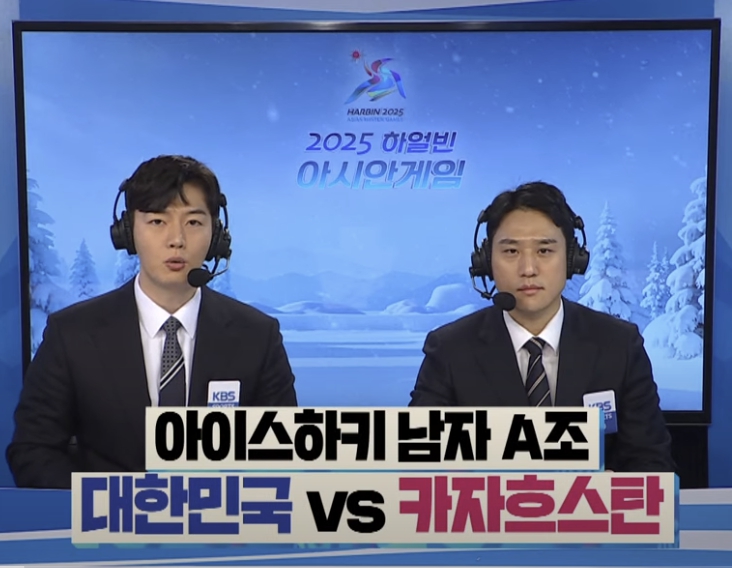 하얼빈 동계 아시안게임 아이스하키 카자흐스탄 역전패 2위 8강 진출