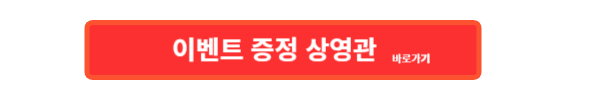 임영웅 영화 예매, 임영웅 영화, 임영웅 콘서트 영화, 임영웅 영화 가격, 임영웅 영화 상영관, 임영웅 영화 시간, 임영웅 영화 예매 바로가기, 임영웅 영화 할인, 임영웅 영화 이벤트