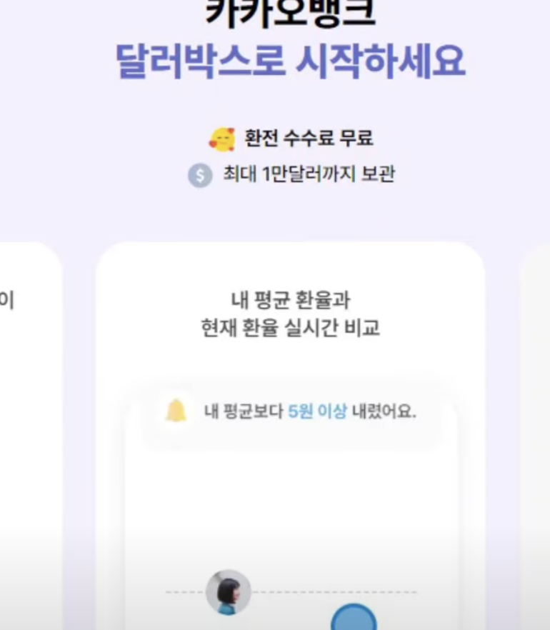 달러박스 여행 환전