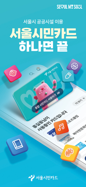 각 지자체에서 지원하는 할인 카드