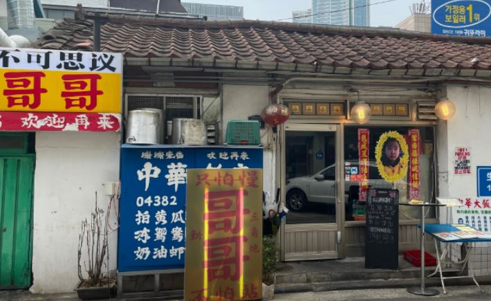 신용산역-꺼거-가게앞-사진