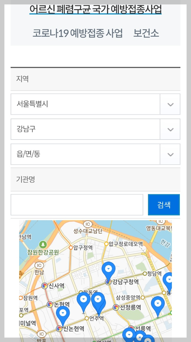 예방접종도우미