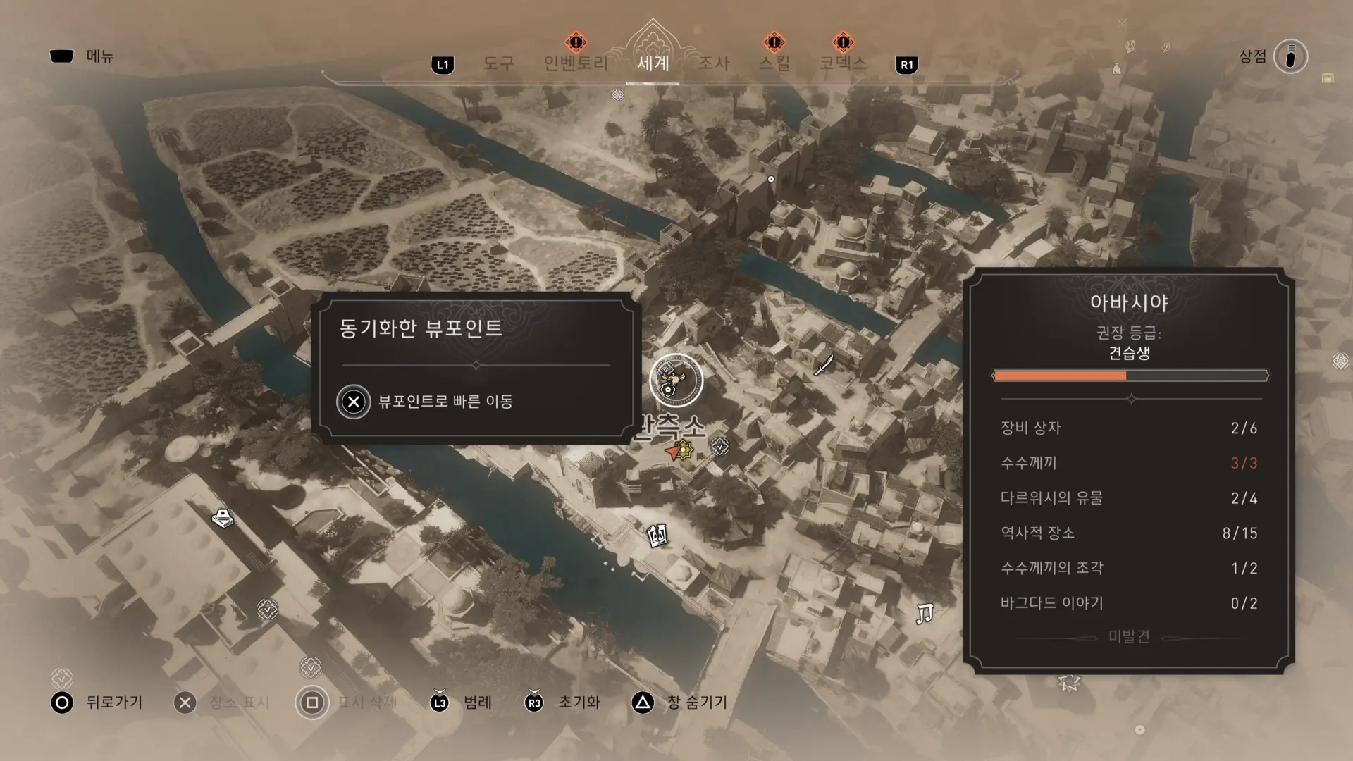 바그다드 이야기 [아바시야] - 일생을 바친 업적 공략