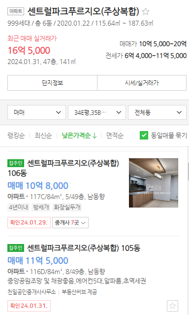 매물가격