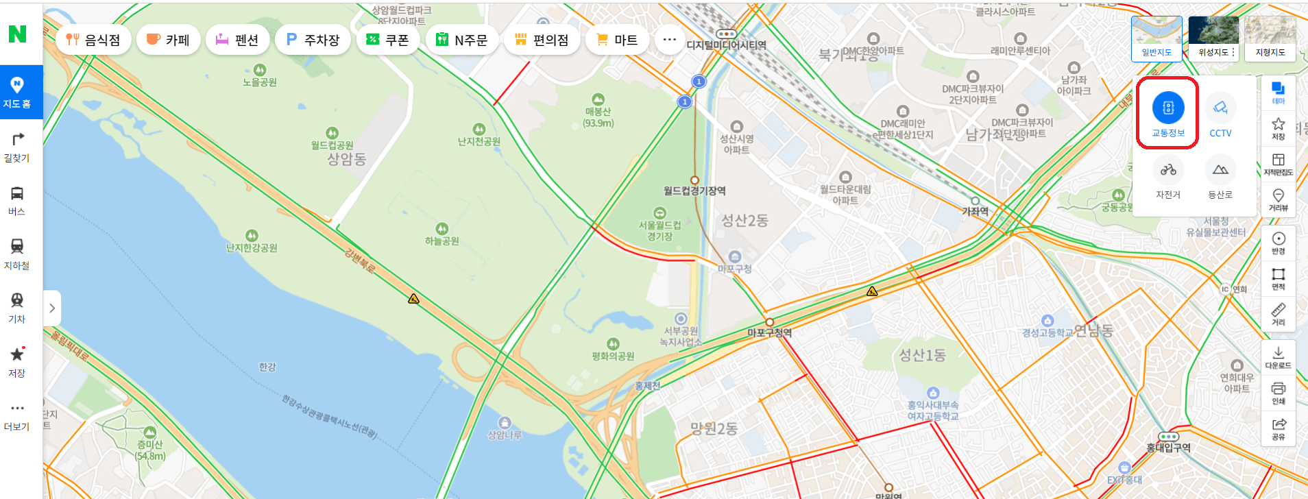 실시간 교통상황