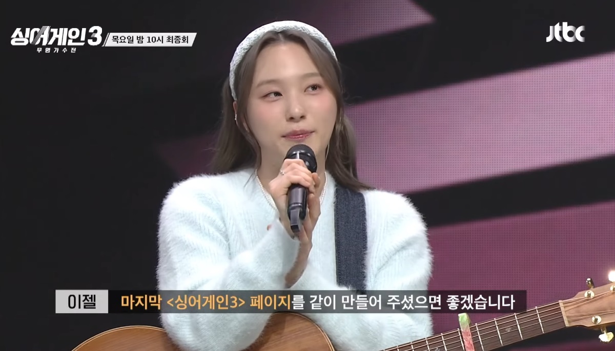 싱어게인3