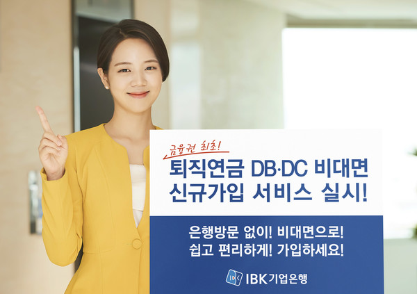 퇴직연금 수령나이