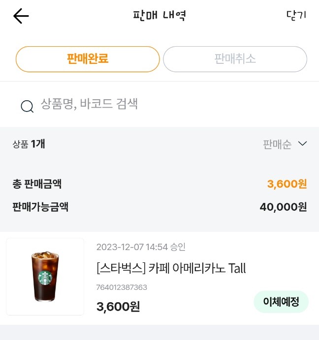 카카오뱅크 쿠폰사고팔기 판매완료