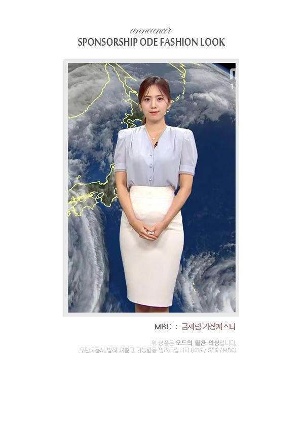 금채림 기상캐스터 프로필 총정리｜나이·키·몸·MBC 퇴사 이유·골때녀 FC아나콘다·인스타그램