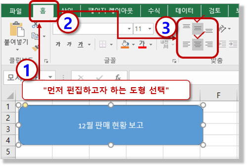 도형 - 텍스트 가운데 맞춤 (상하, 좌우)