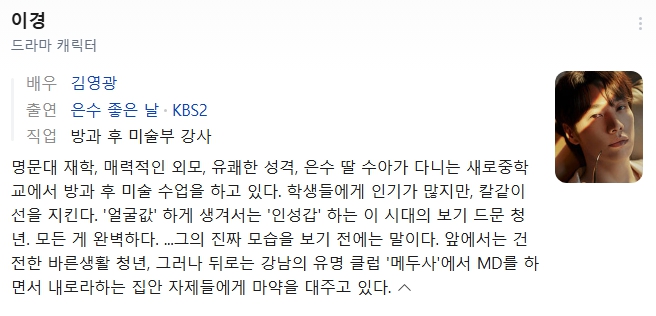 은수 좋은 날 관련 이미지