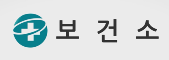 보건소 성병검사 비용